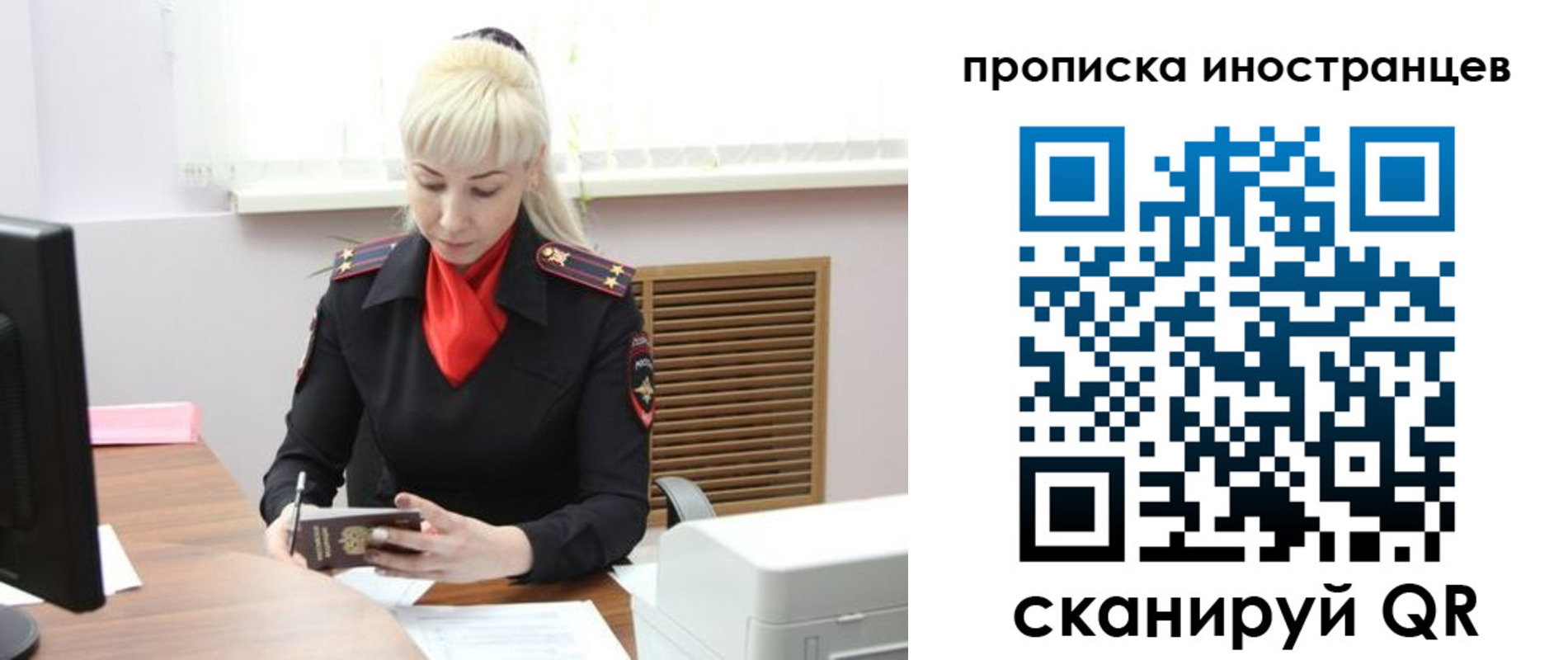 прописка штамп в Свердловской области