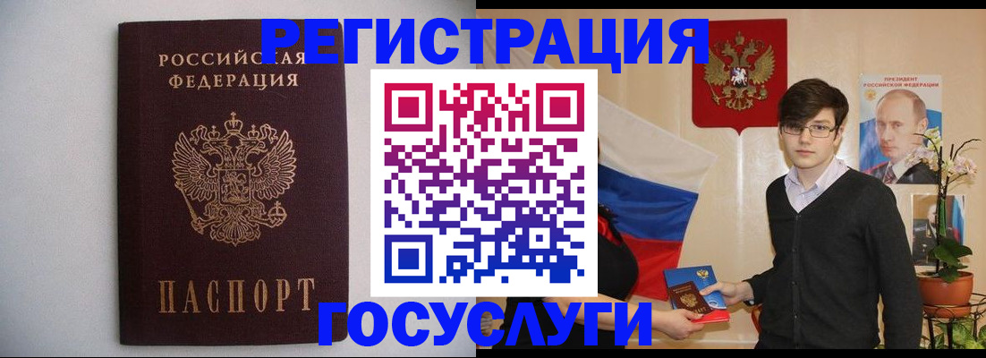прописка законно в Свердловской области