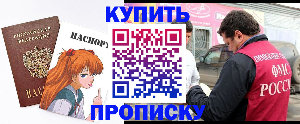 где прописаться в Свердловской области