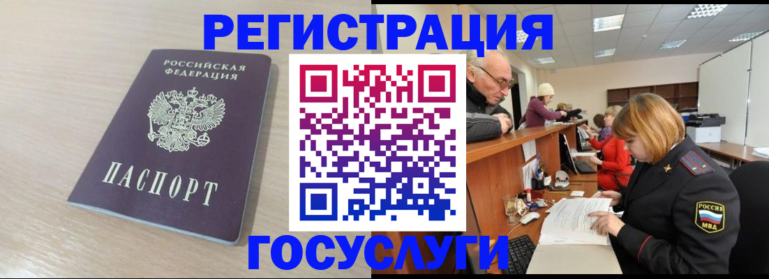 где прописаться в Свердловской области