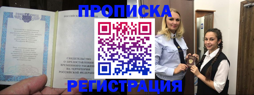 временная регистрация для школы в Свердловской области