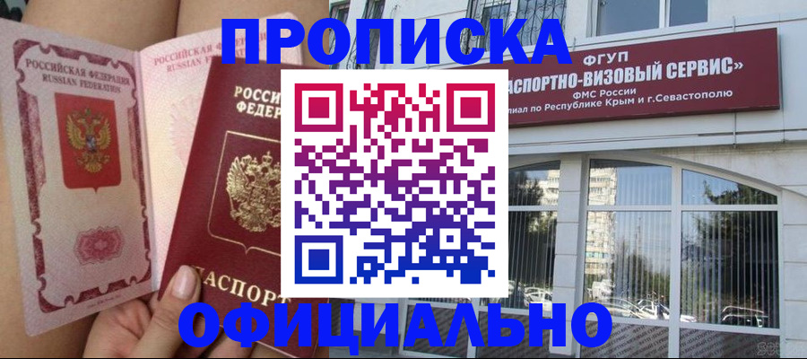 временная регистрация адрес в Свердловской области