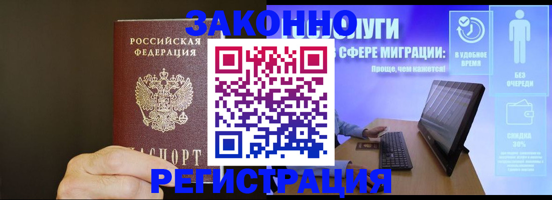 временная прописка в Свердловской области