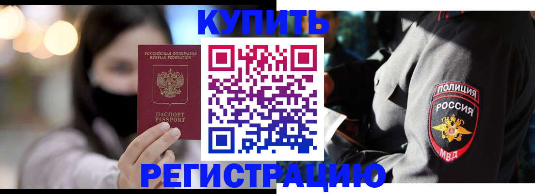 прописка паспорт в Свердловской области