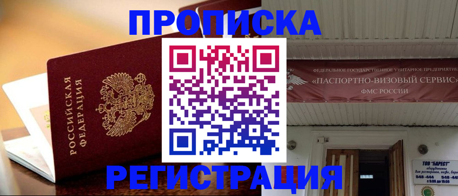 временная регистрация адрес в Свердловской области