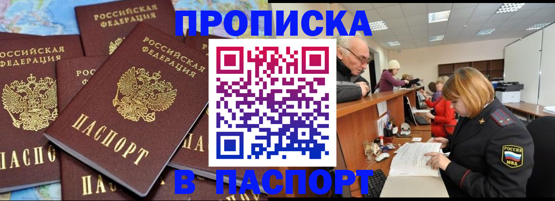 временная регистрация адрес в Свердловской области