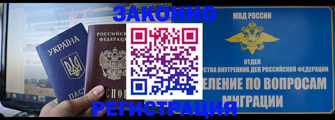 временная прописка в Свердловской области
