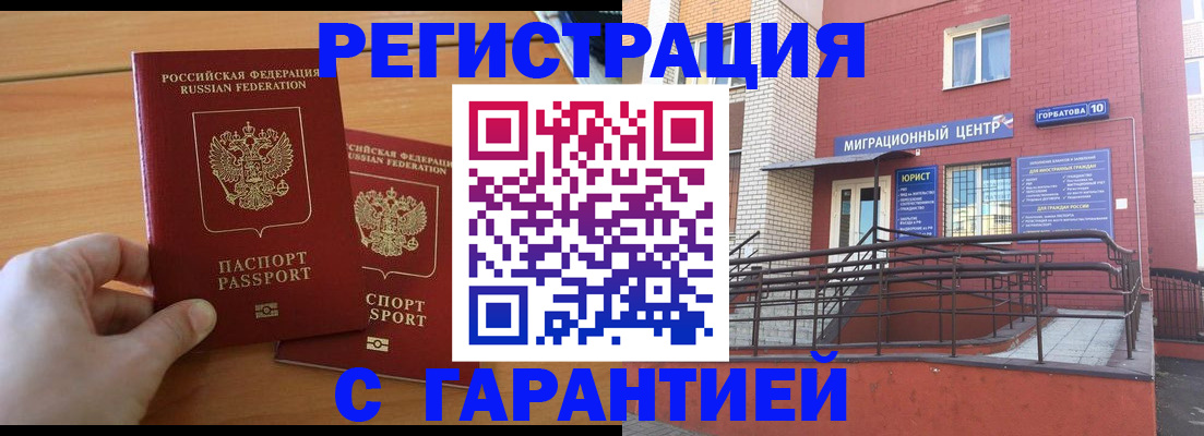 прописка поиск в Свердловской области