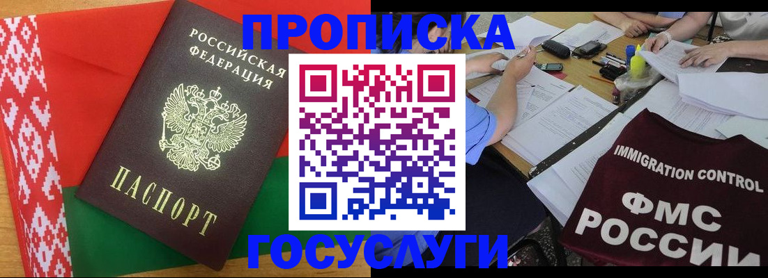 временная прописка в Свердловской области
