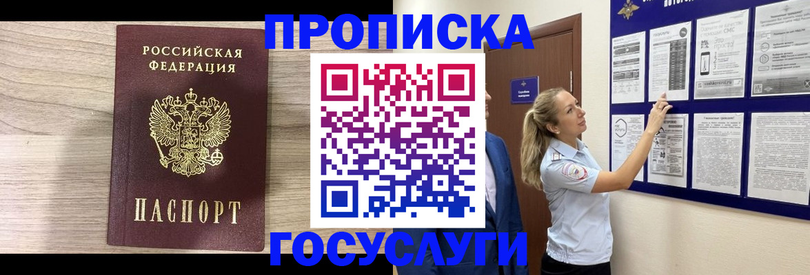 временная регистрация гарантия в Свердловской области